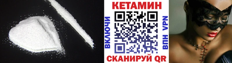 Кетамин ketamine  blacksprut зеркало  Мариинский Посад  купить  