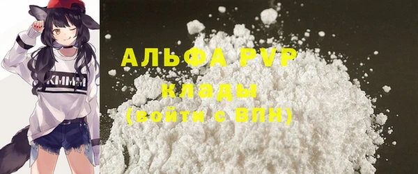 мяу мяу кристалл Богородицк