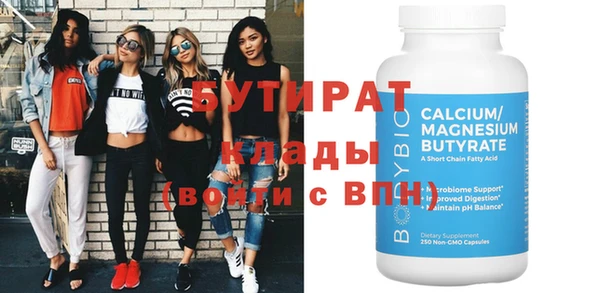 стафф Богородск