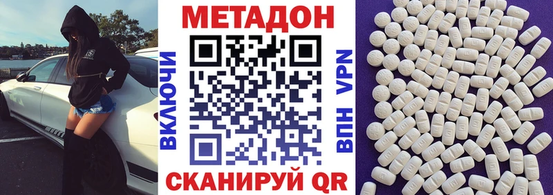 МЕТАДОН кристалл  купить   Мариинский Посад 