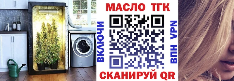 Дистиллят ТГК THC oil  наркота  маркетплейс Telegram  Мариинский Посад 